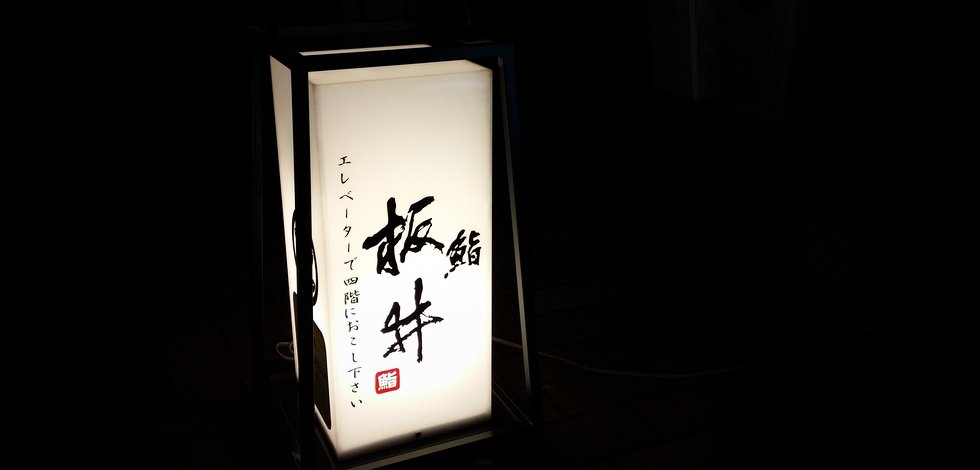  i 