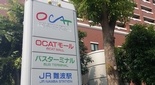 OCAT 大阪シティエアターミナル JR難波駅